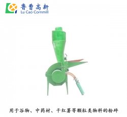 粉碎機(jī)
